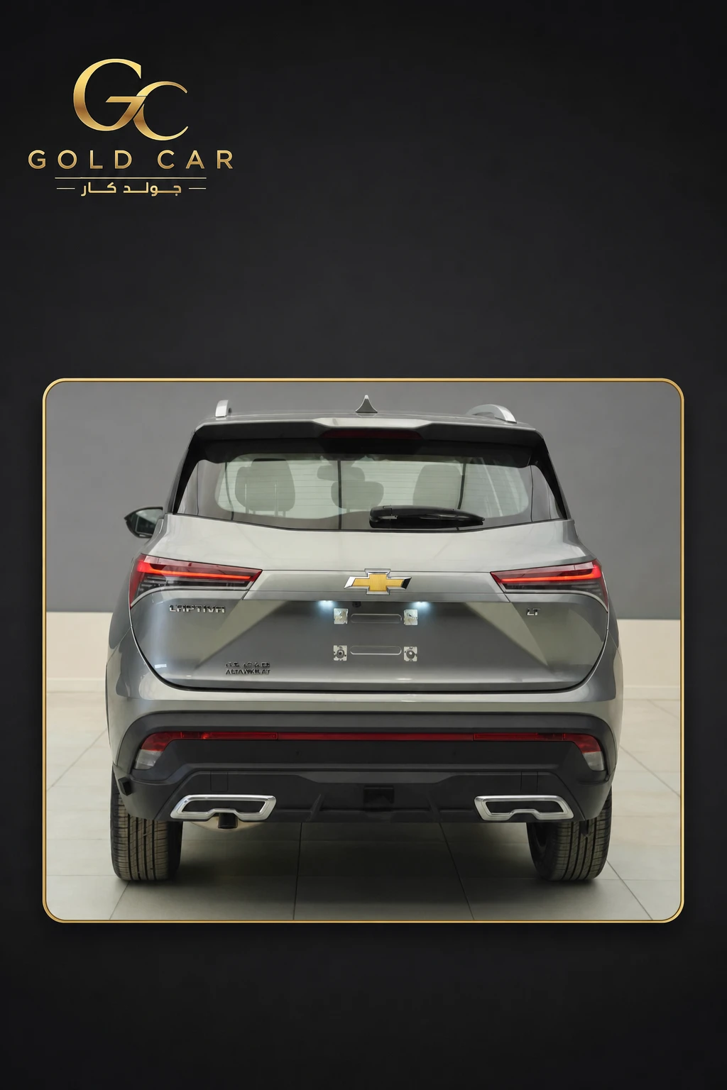شيفروليه Captiva 2026