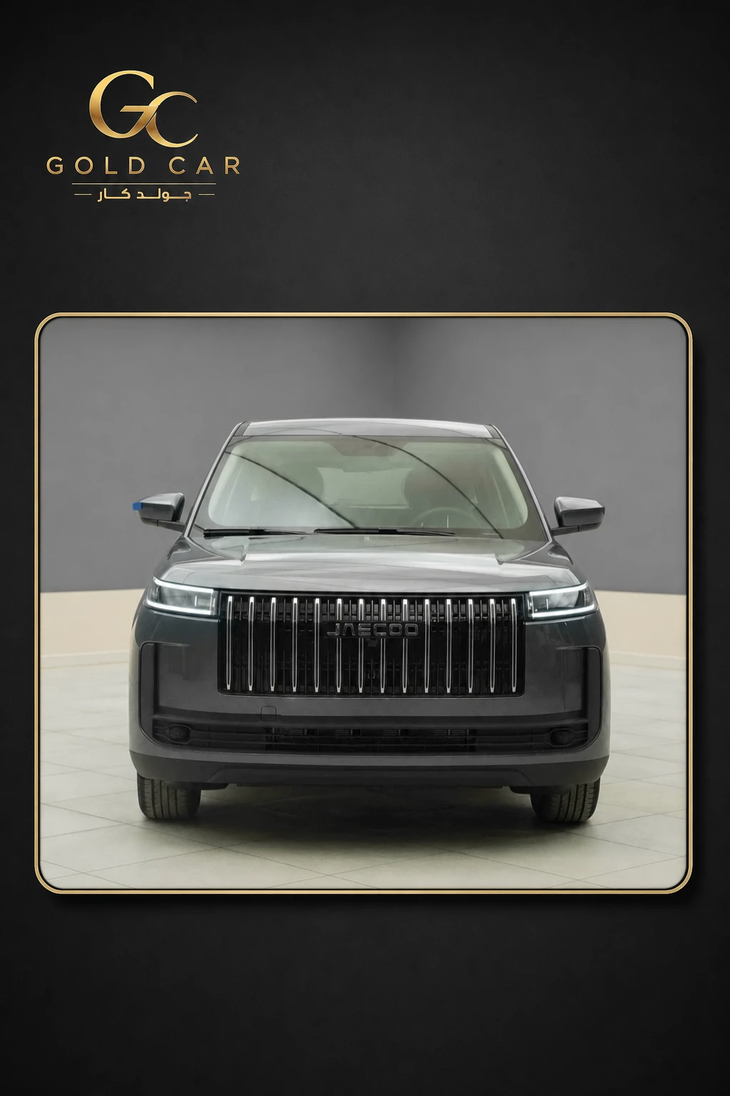 جايكو J5 2026 — 2