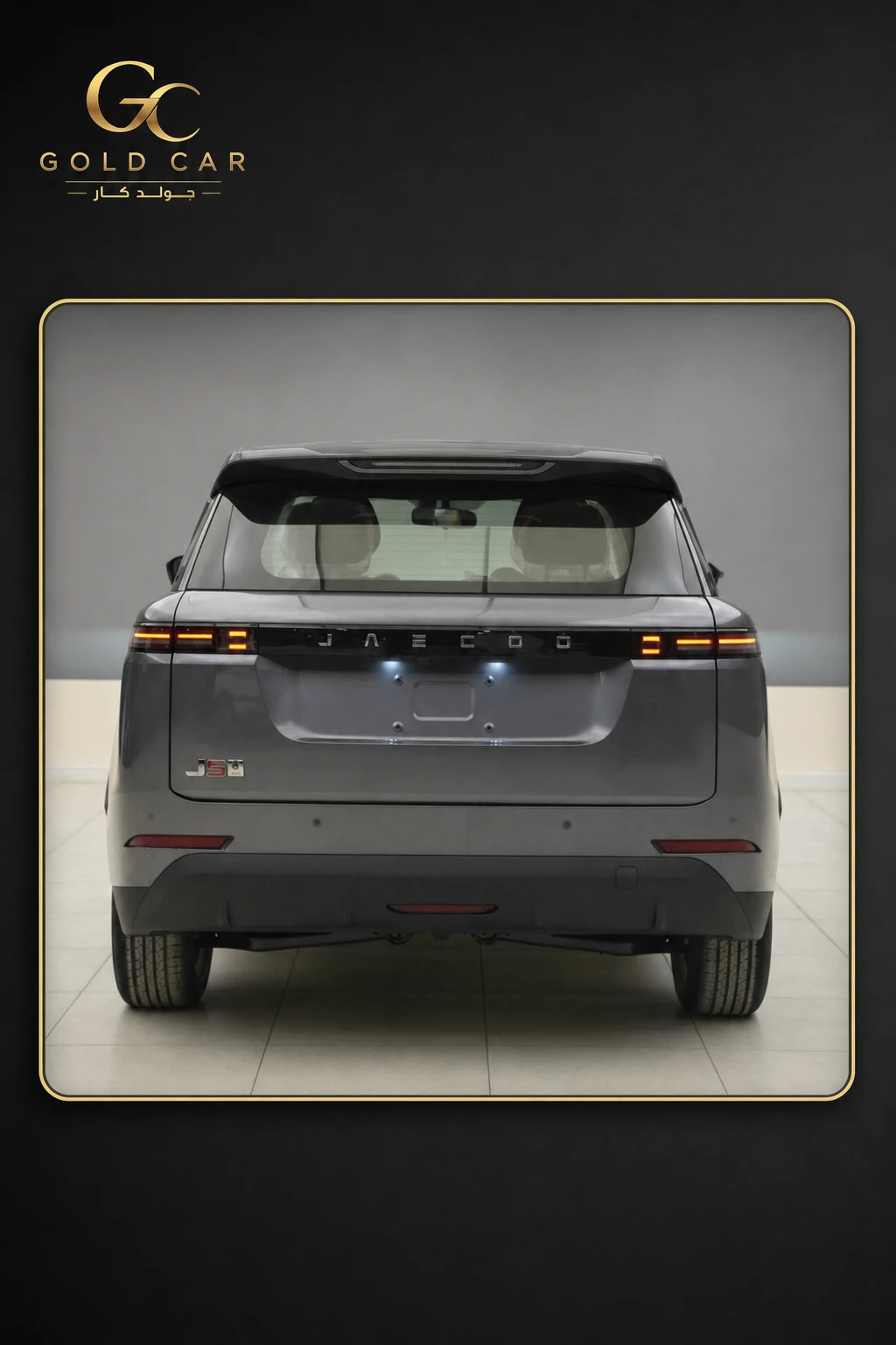 جايكو J5 2026 — 4