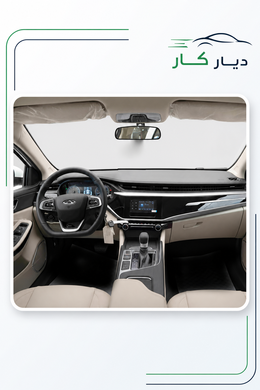 شيري اريزو 2026 — 5