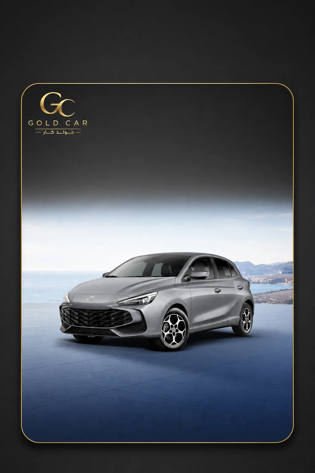 ام جي 3 2025 — 4