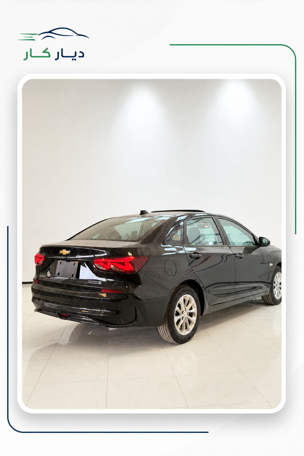 شيفروليه Cruze 2026 — 2