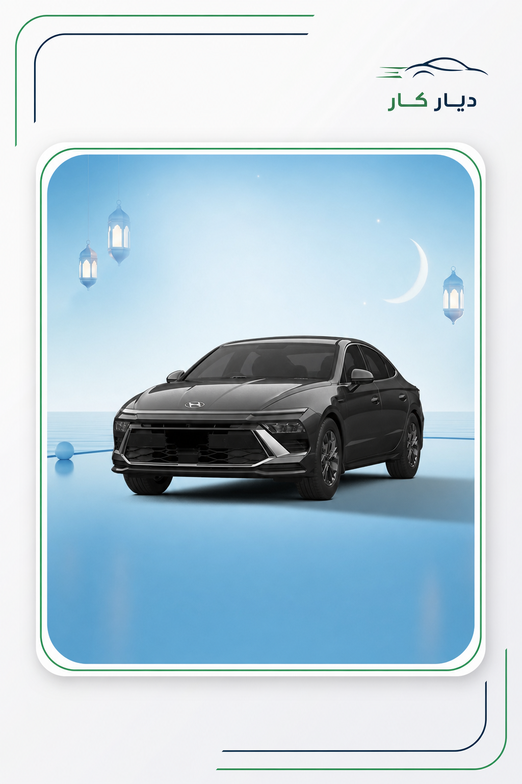 هيونداي سوناتا 2026 — 5