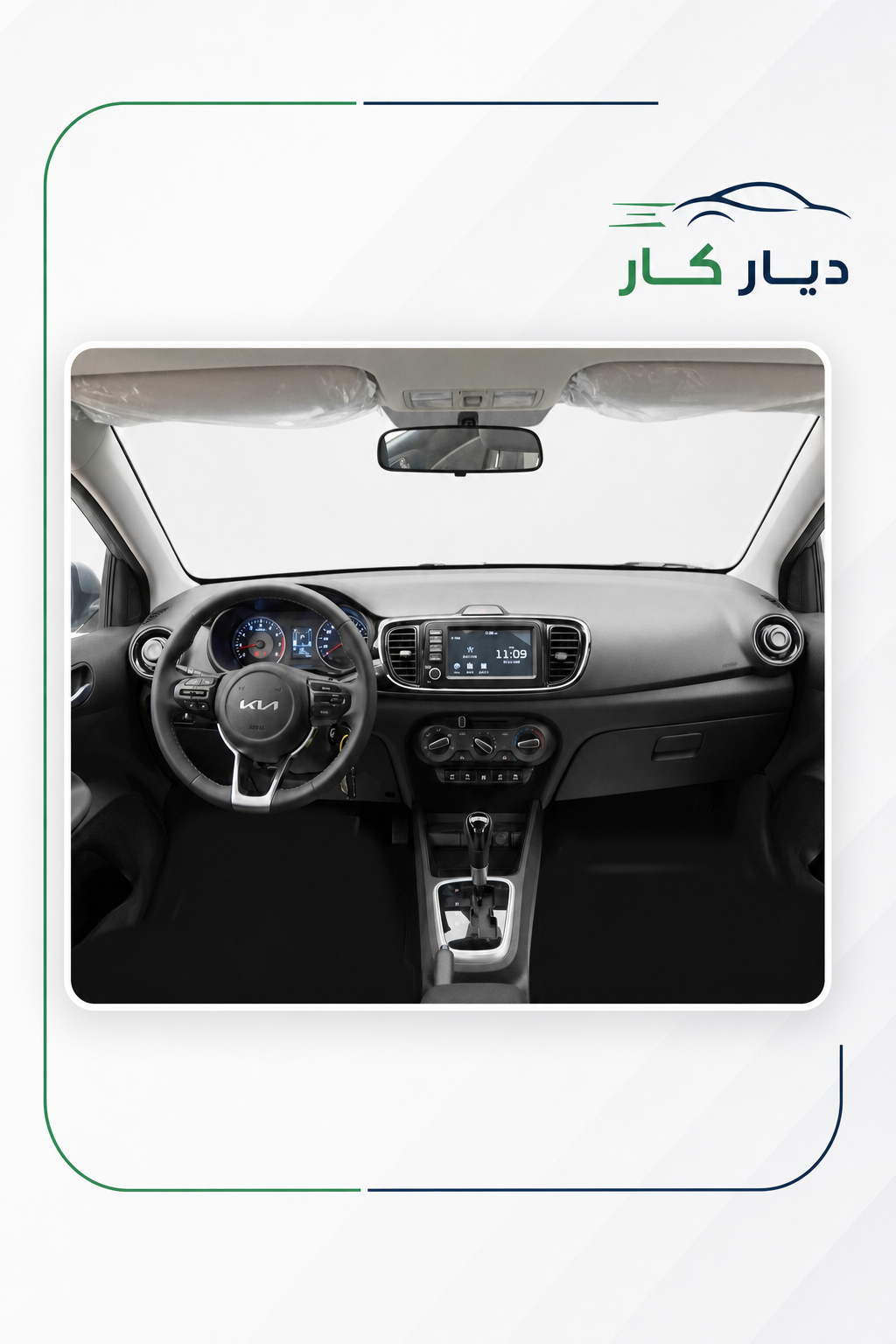 كيا بيجاس 2026 — 2
