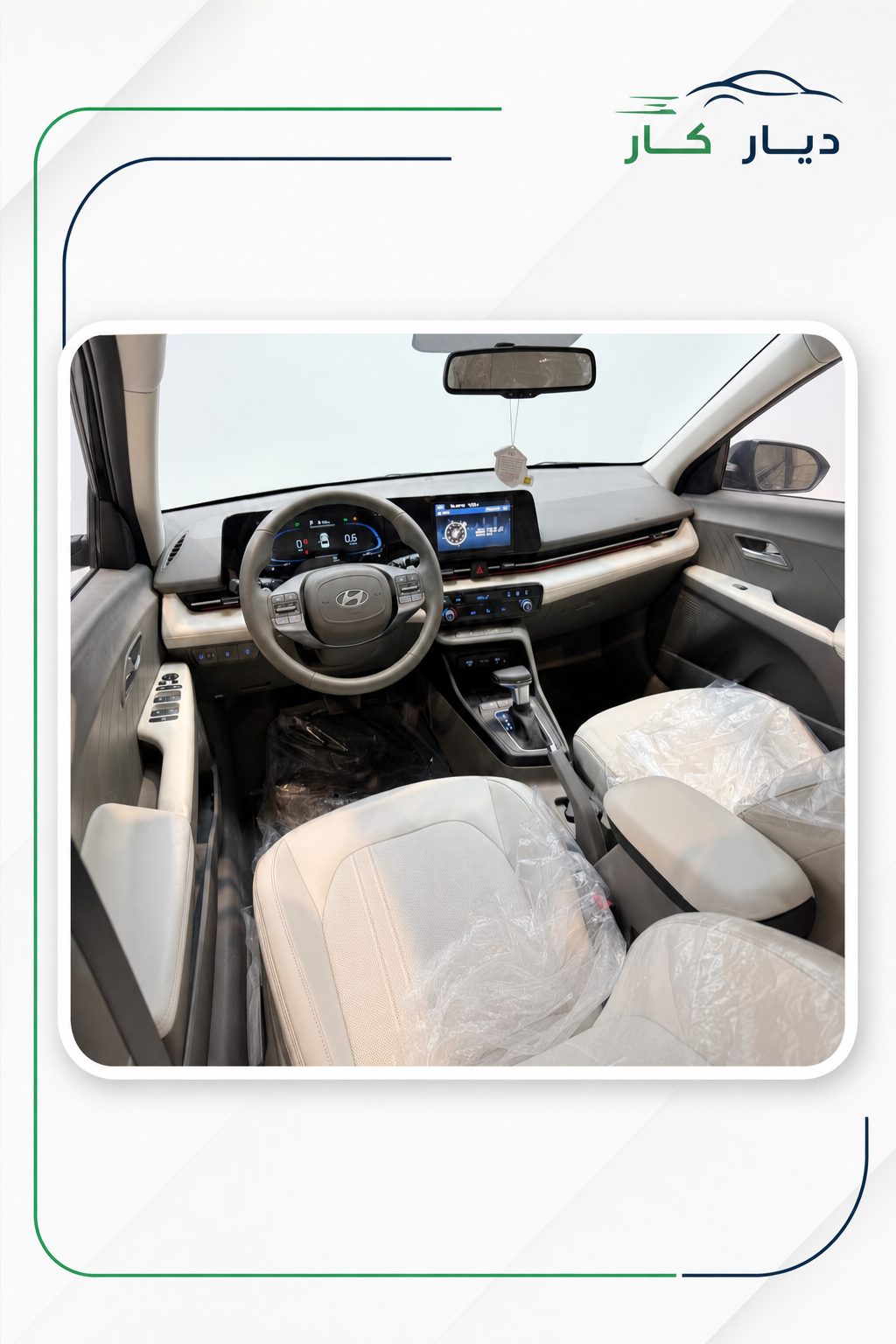 هيونداي اكسنت 2024 — 7