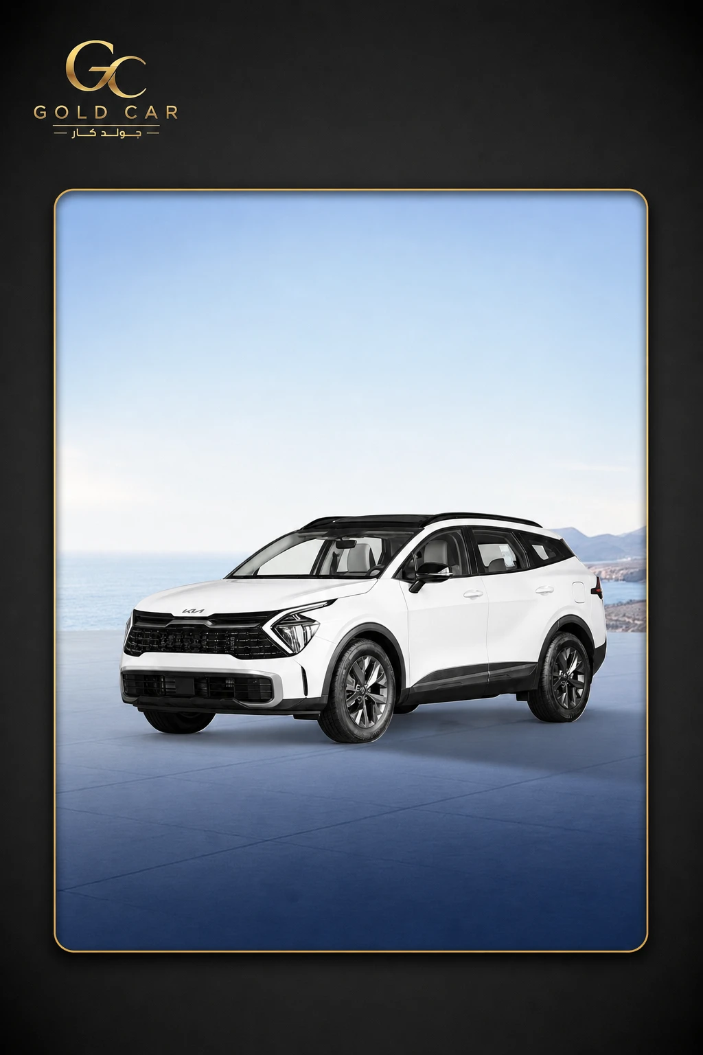 كيا Sportage 2026 — 2