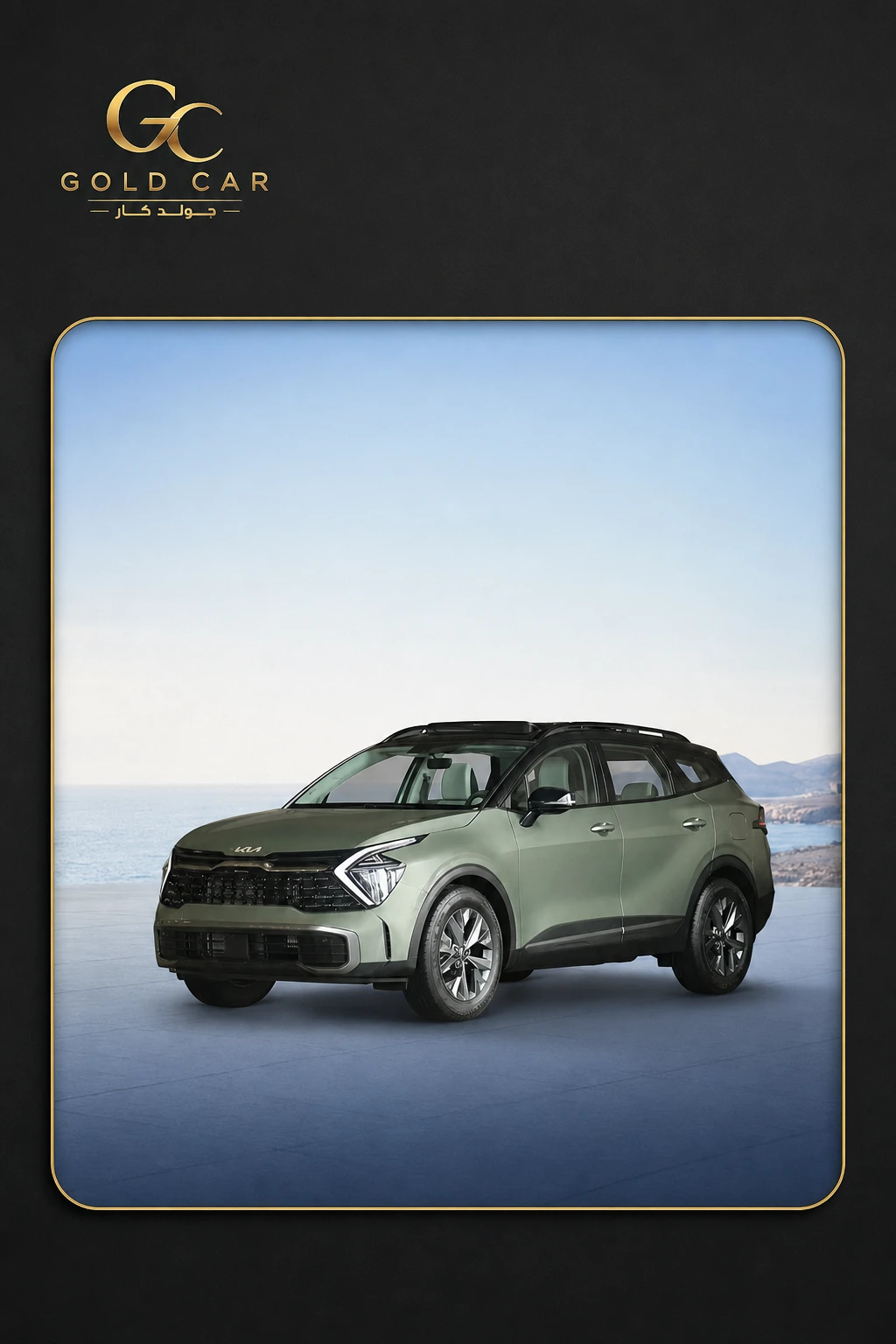 كيا Sportage 2026 — 3